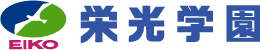 栄光学園【長野県】 のロゴ画像