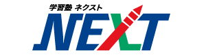 学習塾　ＮＥＸＴ のロゴ画像