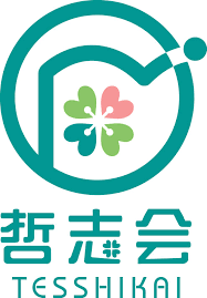 哲志会 のロゴ画像