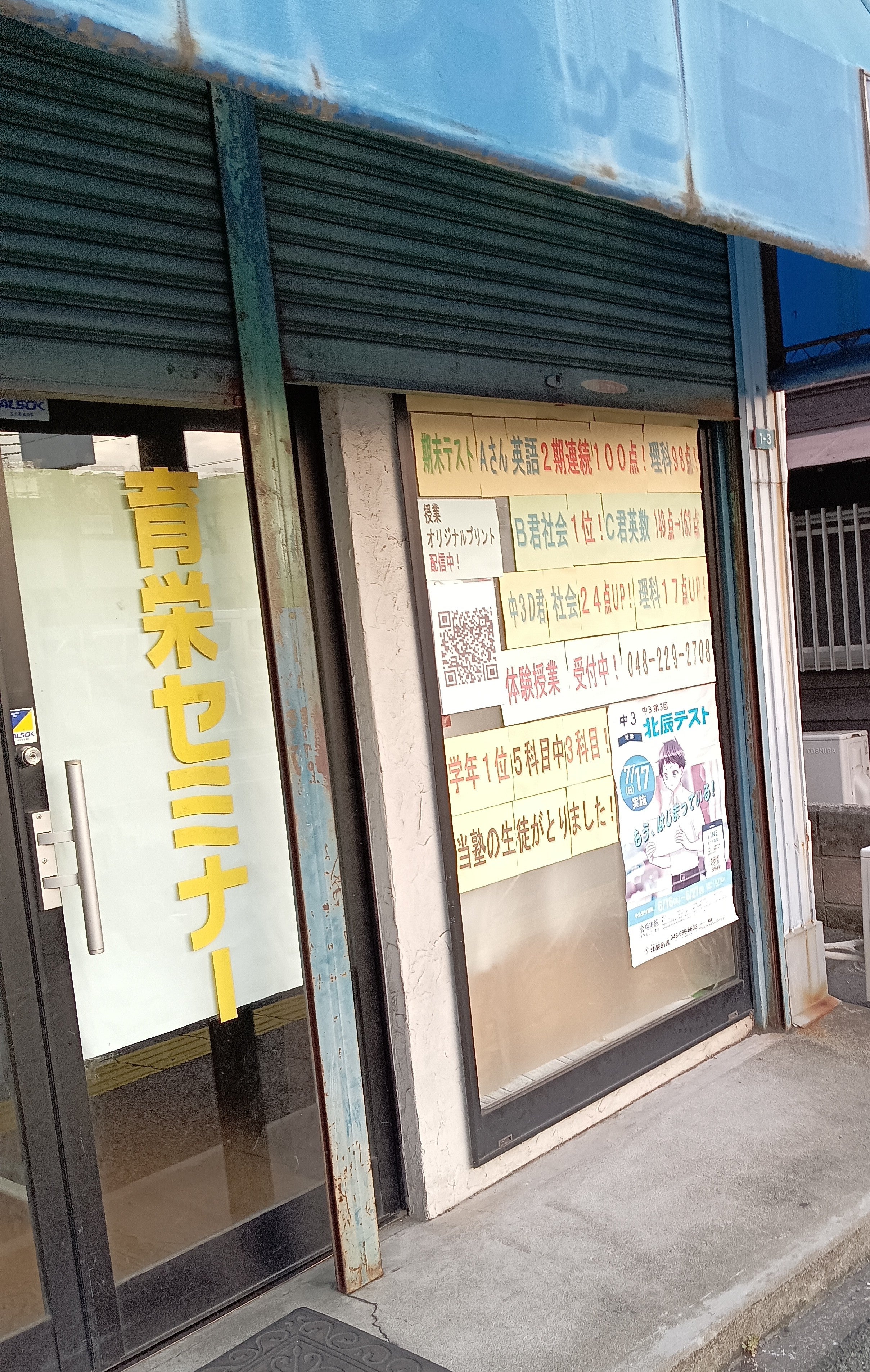 育栄セミナー 本校 のロゴ画像