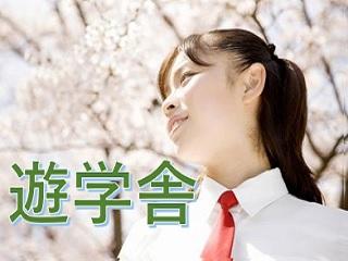 遊学舎 本校 のロゴ画像