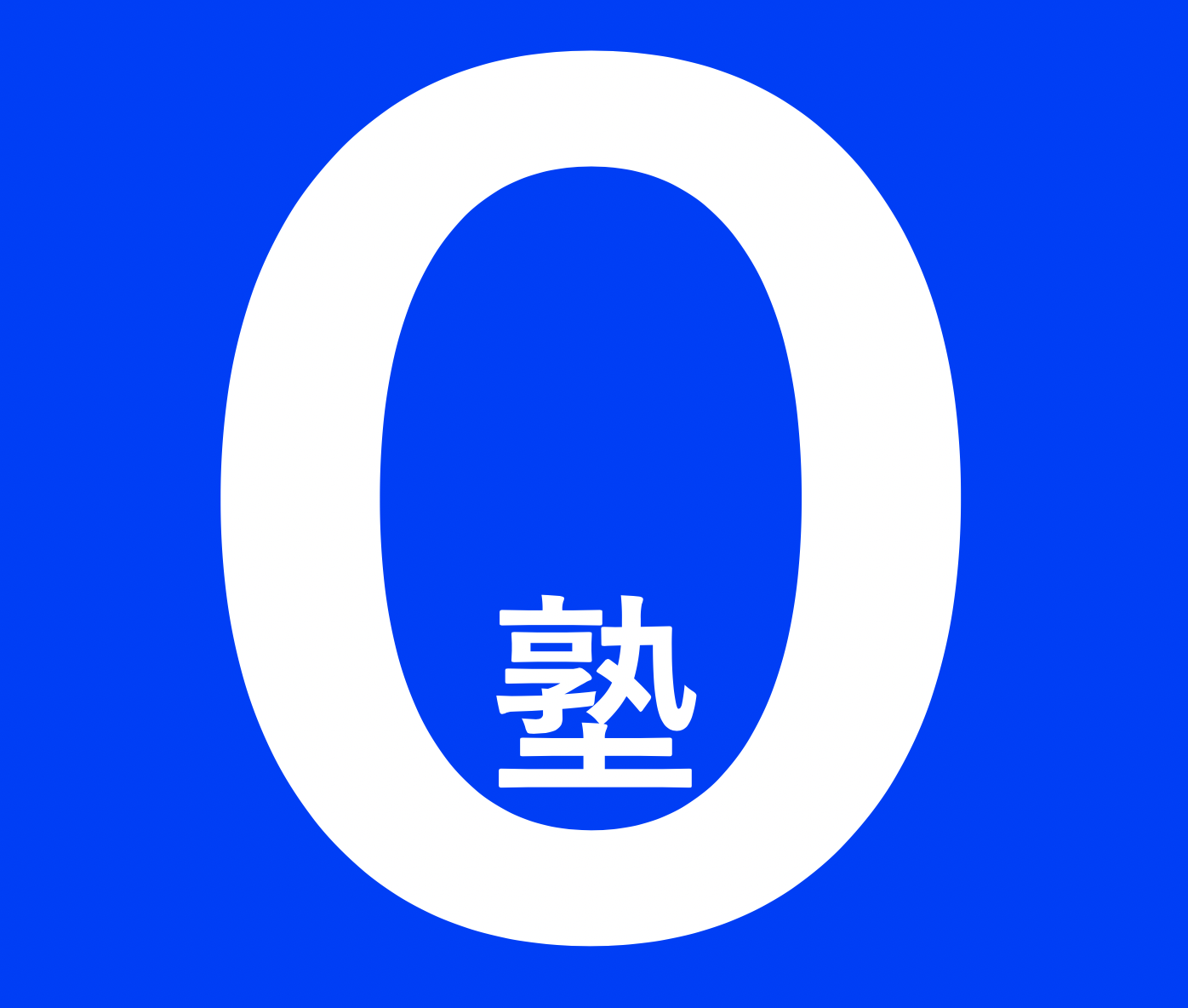 ＯＫＵＮＯ塾 のロゴ画像