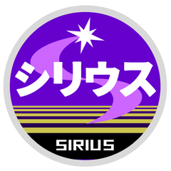 シリウス個別指導学院 一宮奥町校 のロゴ画像
