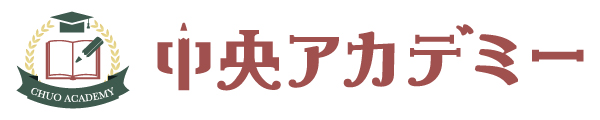 中央アカデミー のロゴ画像