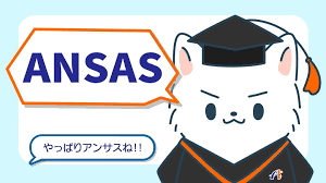 中学受験専門塾　ＡＮＳＡＳ のロゴ画像