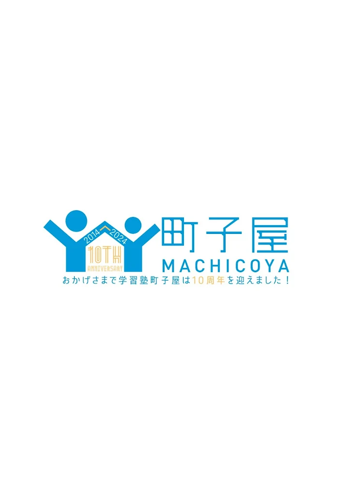 町子屋 のロゴ画像