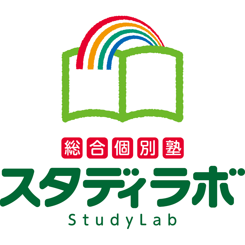 総合個別塾　スタディラボ のロゴ画像