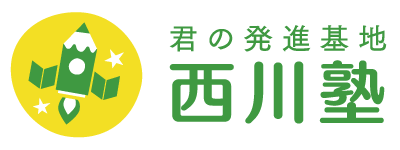 西川塾 本校 のロゴ画像