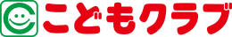 こどもクラブ＜子供英語＞ のロゴ画像