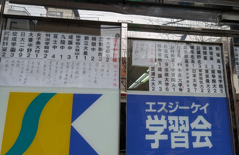 アイ教学舎エフジーケイ 本校 のロゴ画像