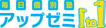 アップゼミ【福井県】 本校 のロゴ画像