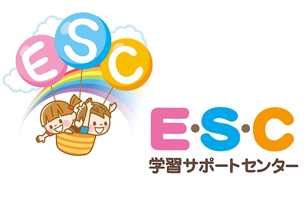 E・S・C学習サポートセンター のロゴ画像