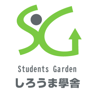 しろうま學舎 のロゴ画像