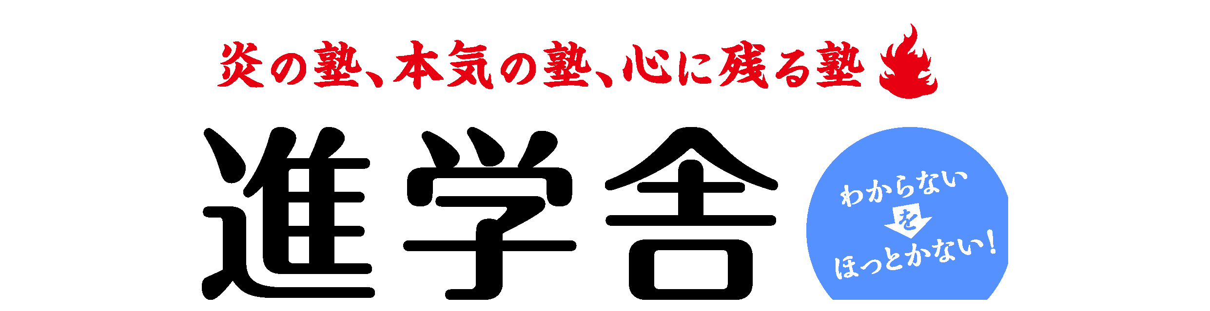 進学舎【京都】 のロゴ画像