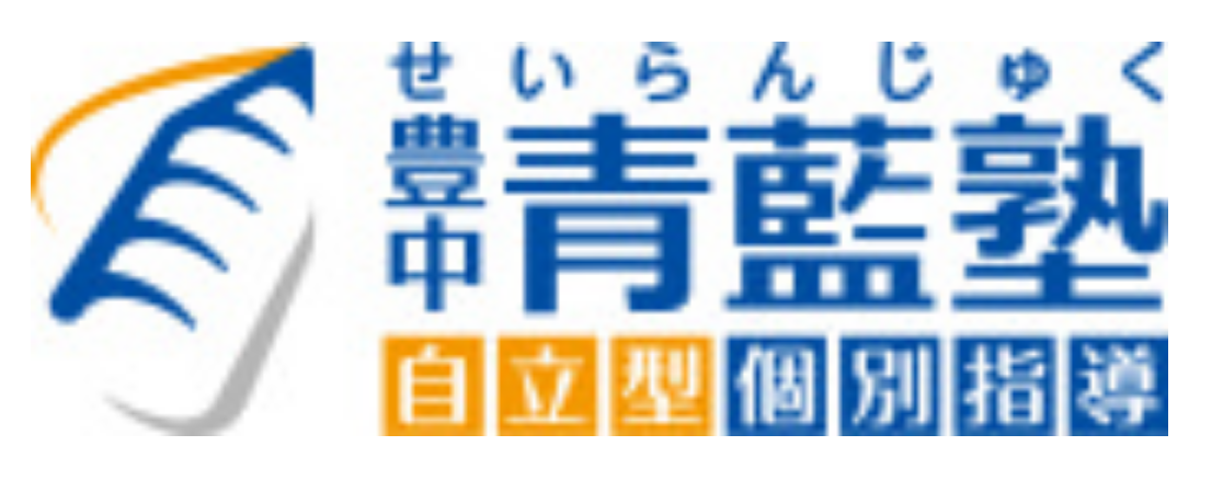 豊中青藍塾 本校 のロゴ画像