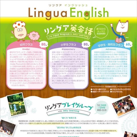 リングアイングリッシュ のロゴ画像
