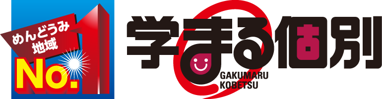 学まる個別 のロゴ画像