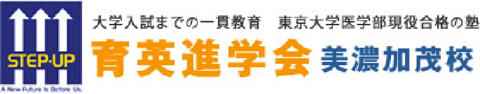 育英進学会【岐阜県美濃加茂市】 美濃加茂校 のロゴ画像