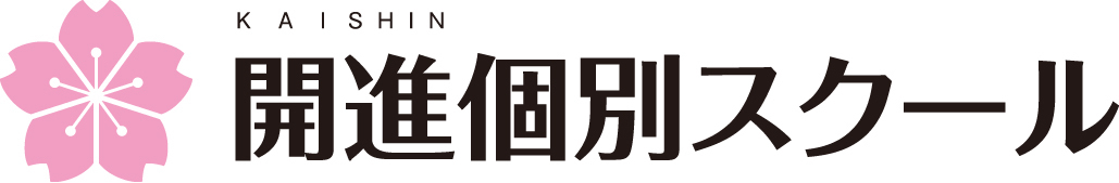 開進個別スクール のロゴ画像