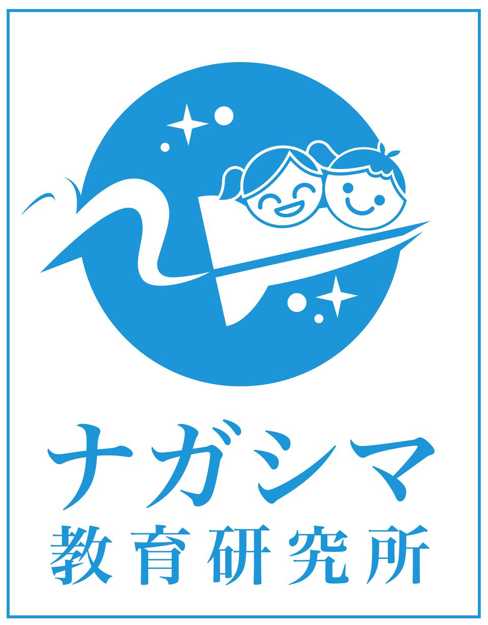 ナガシマ教育研究所 のロゴ画像