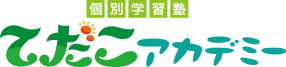 個別学習塾てだこアカデミー のロゴ画像