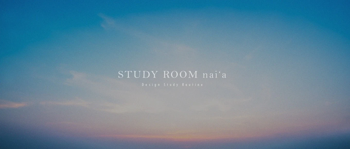 ＳＴＵＤＹ　ＲＯＯＭ　ｎａｉａ 本校 のロゴ画像