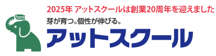 アットスクール のロゴ画像