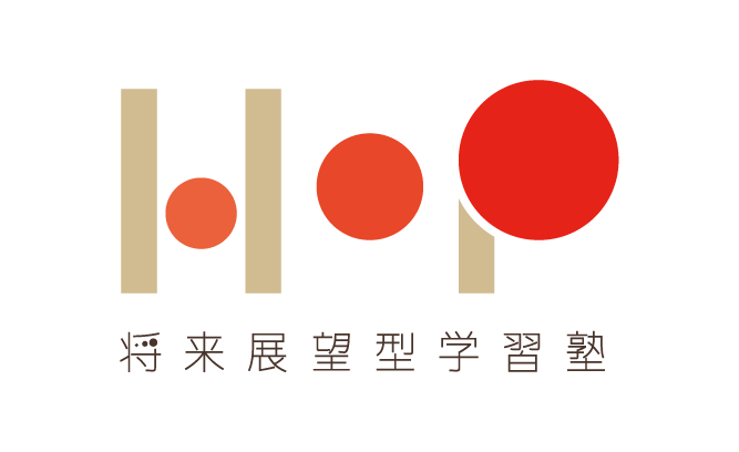 将来展望型学習塾HOP 本校 のロゴ画像