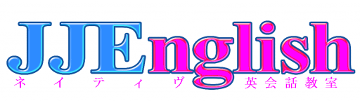ＪＪＥｎｇｌｉｓｈネイティヴ英会話教室 のロゴ画像