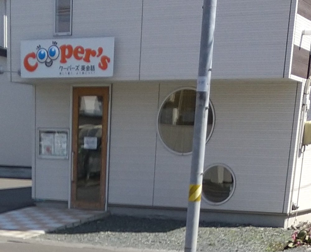 クーパーズ英会話 のロゴ画像