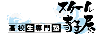 スクール寺子屋 本校 のロゴ画像