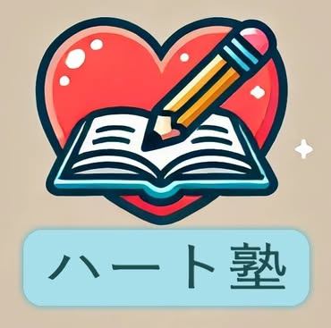 ハート塾 のロゴ画像