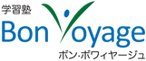 学習塾ＢｏｎＶｏｙａｇｅ のロゴ画像