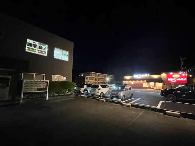 少人数・個別指導　志学会 のロゴ画像