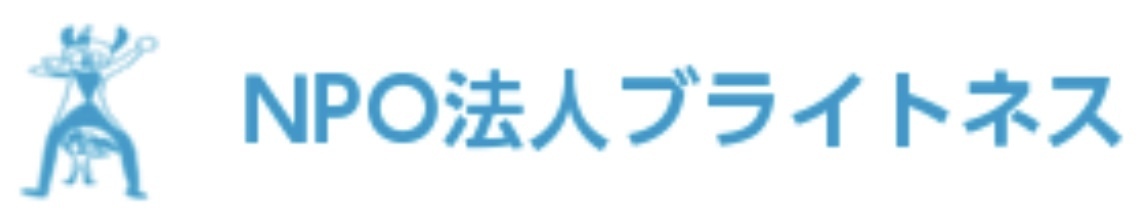 ＮＰＯ法人ブライトネス 本校 のロゴ画像