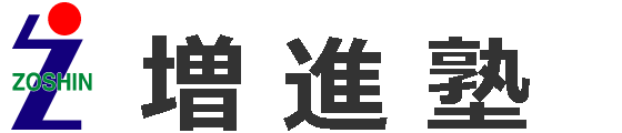 増進塾 のロゴ画像