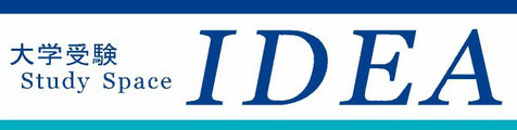 大学受験ＩＤＥＡ のロゴ画像