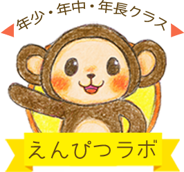 えんぴつラボ のロゴ画像