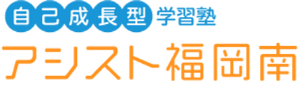 アシスト福岡南 のロゴ画像