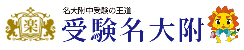 エコール・ドゥ・アンファン受検名大附 東山校 のロゴ画像