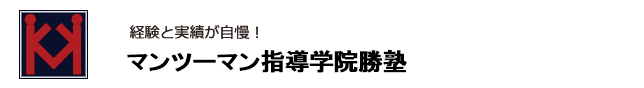 個別指導　勝塾 のロゴ画像