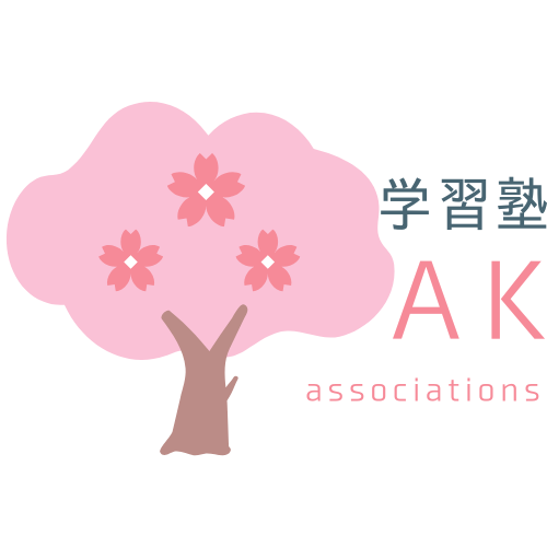 学習塾　ＡＫ　ａｓｓｏｃｉａｔｉｏｎｓ のロゴ画像