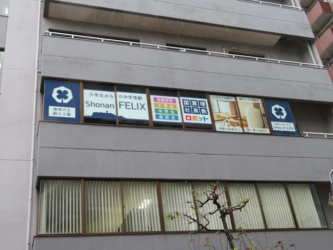 湘南フェリックス のロゴ画像