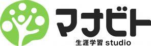 生涯学習　ｓｔｕｄｉｏ　マナビト のロゴ画像
