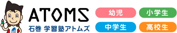 石巻学習塾アトムズ のロゴ画像