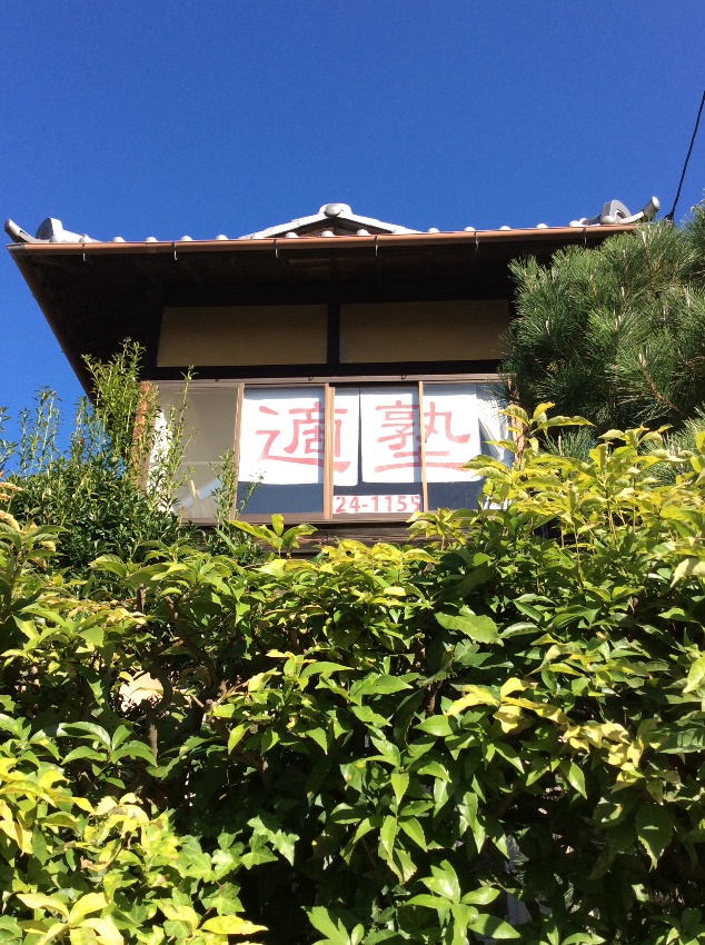 適塾【京都府】 のロゴ画像