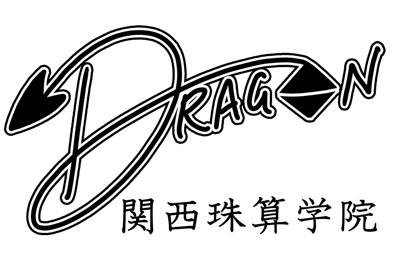 関西珠算学院 のロゴ画像