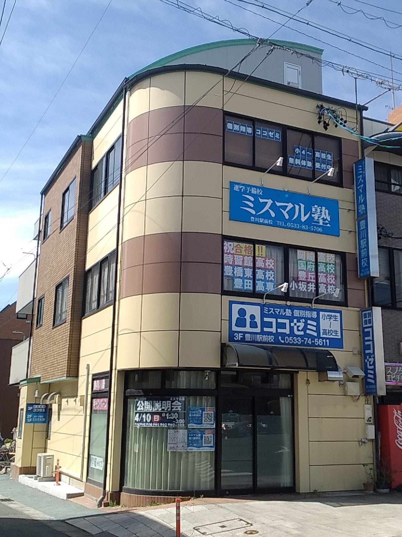 個別指導ココゼミ のロゴ画像