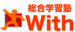 総合学習塾With 本校 のロゴ画像