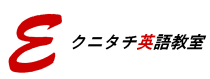 クニタチ英語教室 本校 のロゴ画像